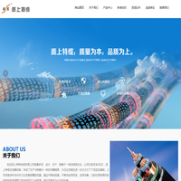 阳谷质上特种电缆有限公司
