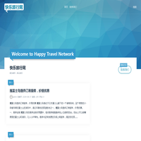 86298.COM - 快乐旅行网