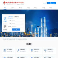 重庆法律服务网