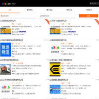 就发物流网-物流专线查询|物流信息推广