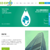2026中国碳捕集技术博览会 ccus-expo.cn  国际碳捕集利用与封存产业（CCUS）技术及装备展览会 碳捕集展 上海碳捕集展 碳减排展 碳转化展  碳捕捉展 碳封存展 中国碳捕捉技术展        碳捕集与封存技术展 碳捕集设备展 碳捕捉展  脱硫脱硝技术展 二氧化碳捕集与封存展 碳捕集展  碳捕集设备展  碳利用展  亚洲碳捕集展   二氧化碳利用技术展览会 负碳技术博览会  二氧化碳高效利用博览会  二氧化碳储存技术博览会 海洋碳捕集技术博览会  二氧化碳捕集与封存展 未来 Welcome亚洲最大的碳捕获、利用和封存活动  CHINA  CCUS EXPO 2026