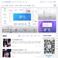 Axure中文网 – 交互原型设计软件Axure RP中文正版支持 – 北京口耳相传科技有限公司
