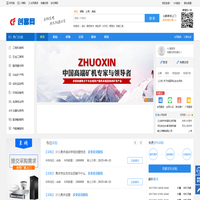 创富网-B2B网站|供求信息网|b2b平台|专业电子商务网站