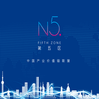 N5.第五区 中国产业价值链联盟