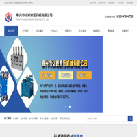泰兴市弘液液压机械有限公司