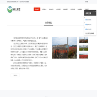 杭州润土园艺科技有限公司-北美冬青_北美冬青小苗_北美冬青盆栽_|福来红|润土园艺