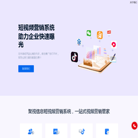 聚视信息