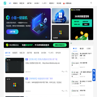 有钱联盟资源站 | 装机资源分享站