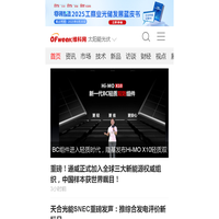 OFweek太阳能光伏网_分布式光伏 - 专业的太阳能光伏行业门户