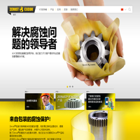 首页 - Zerust