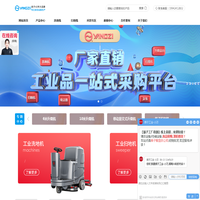 扬子工厂总部-专注工商用洗地机/扫地机等清洁设备生产