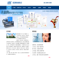 厦门冷水机_泉州冷水机组_漳州螺杆式冷水机组_冷水机厂家|厦门曼斯特机械有限公司