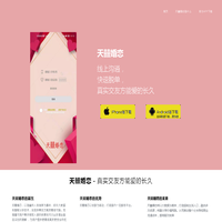 天囍婚恋官网