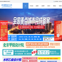 武汉建筑规划设计有限公司-武汉甲级建筑设计院_武汉重庆市政设计院【官网】