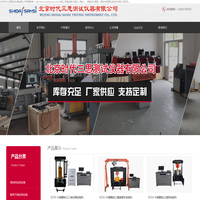 钢筋弯曲试验机,高强螺栓检测仪,智能导热系数测定仪,含气量测定仪-北京时代三思测试仪器有限公司
