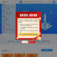 南粤教育学院
