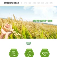 吉林省金辉种业有限公司