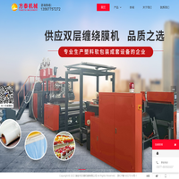 瑞安市方泰机械有限公司-塑料软包装