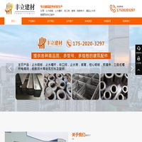 止水螺杆_止水钢板_收口网_三段式螺杆-惠州市丰立建材有限公司