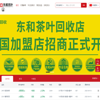 东和茶仓