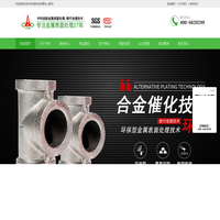 金属表面处理技术_金属表面加工新工艺-北京中科创新科技发展中心
