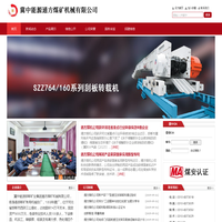 冀中能源邯郸矿业集团通方煤矿机械有限公司