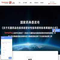 药品包装检测仪器_塑料包装检测设备_包装质量检测仪器厂家-济南三泉中石实验仪器有限公司
