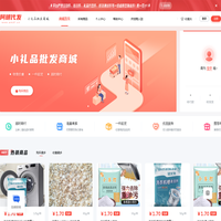 礼品批发