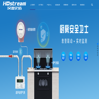 湖南汉德史特仪表有限公司