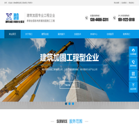 湘舍建筑加固工程有限公司|湘舍建筑加固工程有限公司建筑加固_建筑加固工程_房屋加固改造
