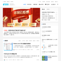 西数超哥学习乐园_基础运维经验教程分享的学习乐园