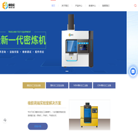 小密炼机,小开炼机,小硫化机,密炼机供应商,厦门威伯伦科技有限公司