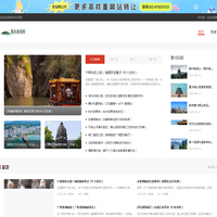 旅游_旅游线路_旅游攻略_出国旅游_自驾游_周边游-周末休闲网