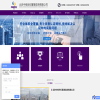 北京中恒世纪管理咨询有限公司