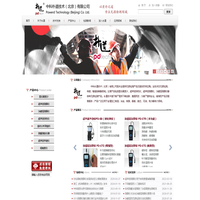硬度计|涂镀层测厚仪|里氏硬度计|超声波测厚仪|中科朴道技术(北京)有限公司