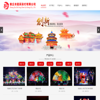 花灯,彩灯制作-章丘市星辰彩灯有限公司