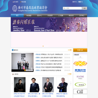 广州市番禺区珠宝厂商会--首页