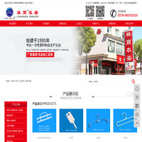 塑料衣架厂家_塑料钩_塑料裤架-浙江林商衣架有限公司