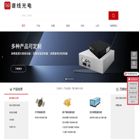 谱线科技