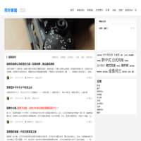 荷叶家居网，装修百科，生活家居