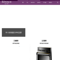 RONISCH 劳立斯钢琴