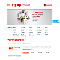 影院映前广告|美妆栏目广告植入|电视广告|广东今视传媒广告媒体网站
