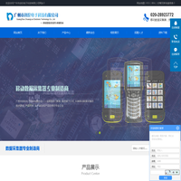 广州市创伦电子科技有限公司