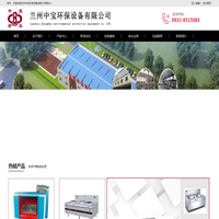 兰州中宝环保设备有限公司
