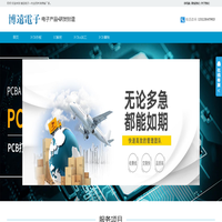 PCB抄板打样,PCBA加工,电路板抄板复制克隆-博远电子