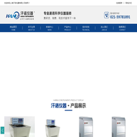 超声波反应器-细胞破碎仪-无菌均质器-全自动氮吹仪|上海汗诺仪器有限公司|首页