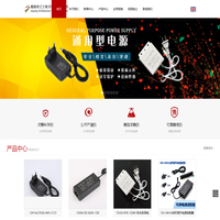 揭阳三三电子科技有限公司-监控电源，开关电源，电源适配器，数据线，稳压器，集中供电电源