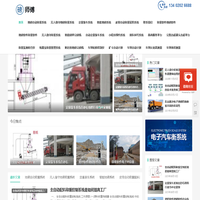 地磅无人值守智能称重管理系统|地磅无人值守称重管理系统|无人地磅-上海磅师傅