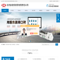 皮肤成分分析仪_皮肤半透明度测试仪_皮肤色度测试仪-北京金宏帆商贸