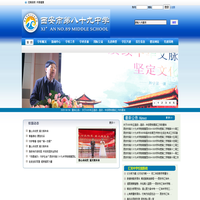 西安市第八十九中学欢迎您！